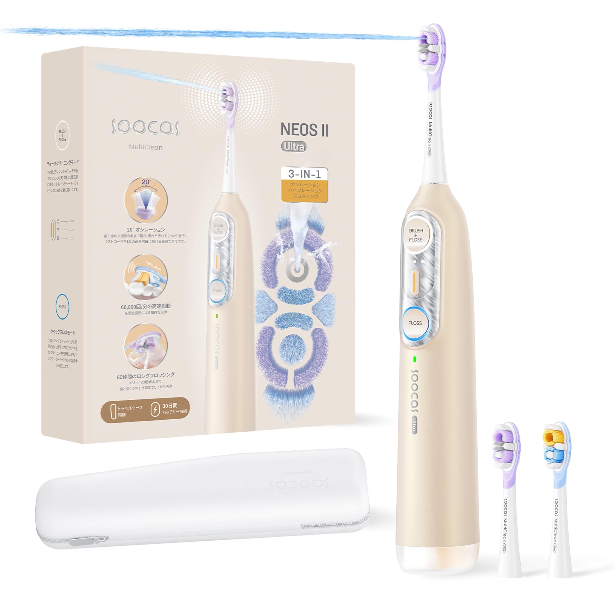 Amazon.co.jp: Soocas NEOS II Ultra 電動歯ブラシ 次世代ジェット水流